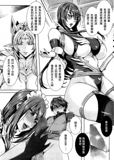 [Fei] Ippai Itte ne, Yuusha-sama Ch. 1 (COMIC Penguin Celeb 2016-07) [Chinese] [夏月兔个人汉化] - page 5