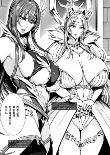 [Fei] Ippai Itte ne, Yuusha-sama Ch. 1 (COMIC Penguin Celeb 2016-07) [Chinese] [夏月兔个人汉化] - page 3