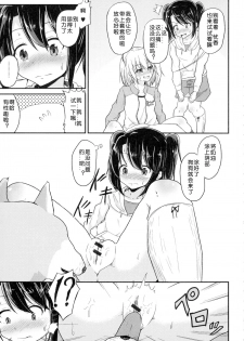 [Puritei] Wanko no Iru Ie (Kemono DIRECT) [Chinese] [翠星石汉化] - page 5