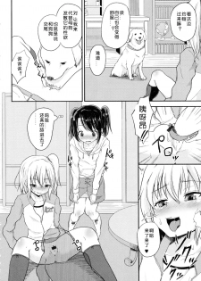 [Puritei] Wanko no Iru Ie (Kemono DIRECT) [Chinese] [翠星石汉化] - page 4