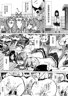 [Chikiko] Juukan Kyoushitsu -Mizutani-san- (Juukan Kyoushitsu) [Chinese] [夏月兔个人汉化] - page 21