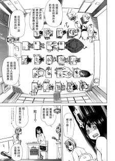 [Chikiko] Juukan Kyoushitsu -Mizutani-san- (Juukan Kyoushitsu) [Chinese] [夏月兔个人汉化] - page 13