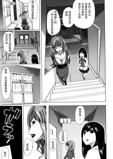 [Chikiko] Juukan Kyoushitsu -Mizutani-san- (Juukan Kyoushitsu) [Chinese] [夏月兔个人汉化] - page 9