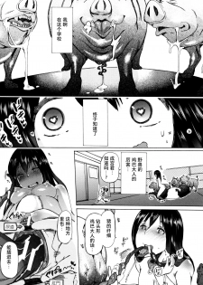 [Chikiko] Juukan Kyoushitsu -Mizutani-san- (Juukan Kyoushitsu) [Chinese] [夏月兔个人汉化] - page 39