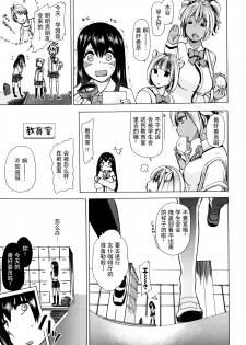 [Chikiko] Juukan Kyoushitsu -Mizutani-san- (Juukan Kyoushitsu) [Chinese] [夏月兔个人汉化] - page 17