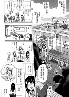 [Chikiko] Juukan Kyoushitsu -Mizutani-san- (Juukan Kyoushitsu) [Chinese] [夏月兔个人汉化] - page 14