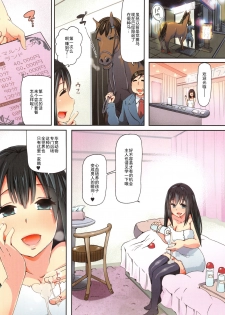 [Chikiko] Juukan Kyoushitsu -Mizutani-san- (Juukan Kyoushitsu) [Chinese] [夏月兔个人汉化] - page 2