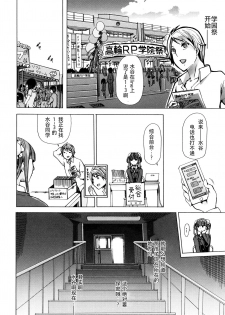 [Chikiko] Juukan Kyoushitsu -Mizutani-san- (Juukan Kyoushitsu) [Chinese] [夏月兔个人汉化] - page 20