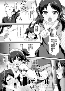 (C93) [CHARAN PORAN (Nekono Matatabi)] Saimin Arisu -Kakusei no Chidol- (THE IDOLM@STER CINDERELLA GIRLS) [Chinese] [无毒汉化组] - page 4