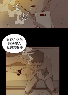 中文韩漫 無法隱藏 Ch.0-9 [Chinese] - page 4