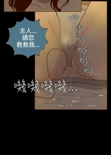 中文韩漫 無法隱藏 Ch.0-9 [Chinese] - page 32