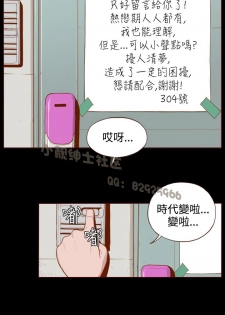 中文韩漫 無法隱藏 Ch.0-9 [Chinese] - page 9