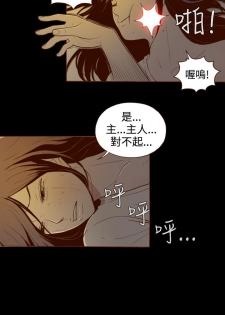 中文韩漫 無法隱藏 Ch.0-9 [Chinese] - page 18