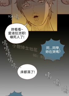 中文韩漫 無法隱藏 Ch.0-9 [Chinese] - page 33