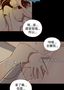 中文韩漫 無法隱藏 Ch.0-9 [Chinese] - page 26