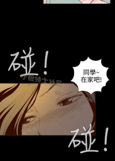 中文韩漫 無法隱藏 Ch.0-9 [Chinese] - page 11