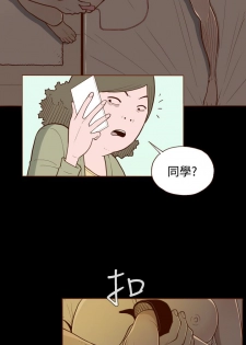 中文韩漫 無法隱藏 Ch.0-9 [Chinese] - page 30