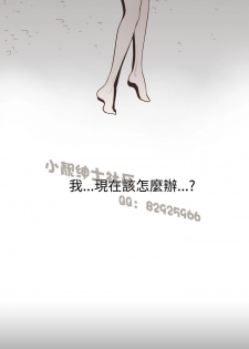 中文韩漫 無法隱藏 Ch.0-9 [Chinese] - page 44