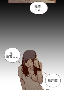 中文韩漫 無法隱藏 Ch.0-9 [Chinese] - page 20