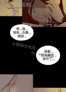 中文韩漫 無法隱藏 Ch.0-9 [Chinese] - page 25