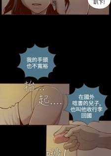 中文韩漫 無法隱藏 Ch.0-9 [Chinese] - page 22