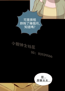 中文韩漫 無法隱藏 Ch.0-9 [Chinese] - page 23