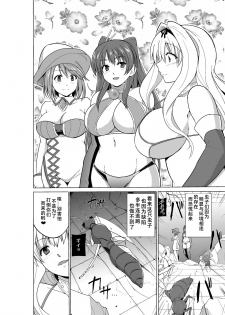 [Tiba-Santi (Misuke)] Dungeon Travelers Minna no Oyuugi (ToHeart2 Dungeon Travelers) [Chinese] [夏月兔个人汉化] - page 2