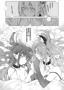 (C92) [Current Storage (Pyon-Kti)] PRESIA:milra [Chinese] [無邪気漢化組] - page 18
