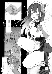(C92) [Current Storage (Pyon-Kti)] PRESIA:milra [Chinese] [無邪気漢化組] - page 29