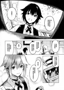 (C92) [Current Storage (Pyon-Kti)] PRESIA:milra [Chinese] [無邪気漢化組] - page 4