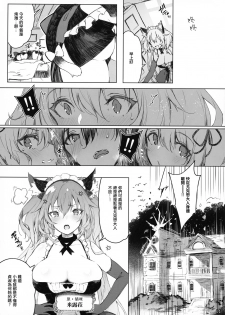 (C92) [Current Storage (Pyon-Kti)] PRESIA:milra [Chinese] [無邪気漢化組] - page 11