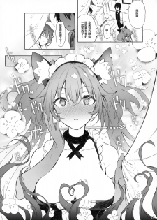 (C92) [Current Storage (Pyon-Kti)] PRESIA:milra [Chinese] [無邪気漢化組] - page 15