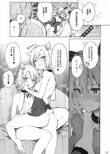 (C92) [Current Storage (Pyon-Kti)] PRESIA:milra [Chinese] [無邪気漢化組] - page 19