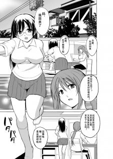 [Chiba Tetsutarou] Mushi Asobi 2 Ch. 2 [Chinese] [夏月兔个人汉化] [Digital] - page 4