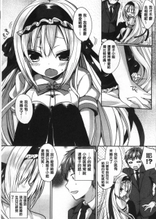 [Ayuma Sayu] Junai Maniac ~RePure~ [Chinese] - page 12