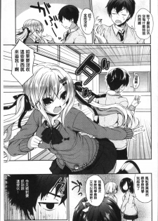 [Ayuma Sayu] Junai Maniac ~RePure~ [Chinese] - page 32