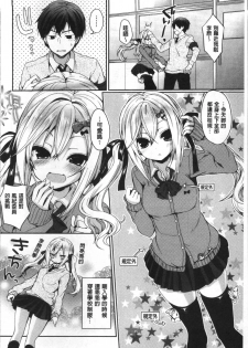 [Ayuma Sayu] Junai Maniac ~RePure~ [Chinese] - page 31