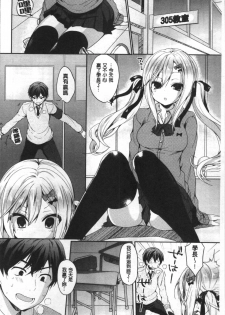 [Ayuma Sayu] Junai Maniac ~RePure~ [Chinese] - page 33