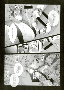 (Zenryoku Try 3rd) [Gamanjiru-ni-chinpaipai (Kan<da>chi)] Iki Jigoku (ALL OUT!!) - page 14