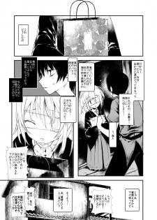 [111 Touban (1-gou)] Kaisoikkenchou Kagerou [Digital] - page 7