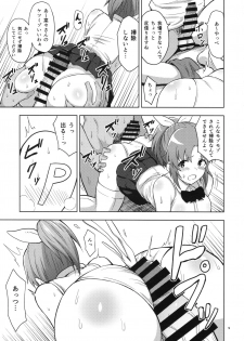 (C93) [G.G.BLUE (Gagarin Kichi)] Shiny Pussies (THE IDOLM@STER CINDERELLA GIRLS) - page 8