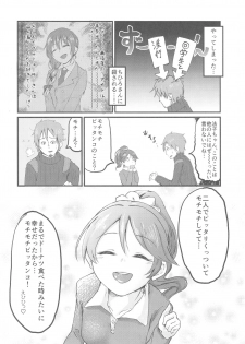 (C93) [Kekanoya (Various)] Noriko Shiina to Mochimochi Pittanko (THE IDOLM@STER CINDERELLA GIRLS) - page 9