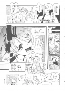 (C93) [Kekanoya (Various)] Noriko Shiina to Mochimochi Pittanko (THE IDOLM@STER CINDERELLA GIRLS) - page 12