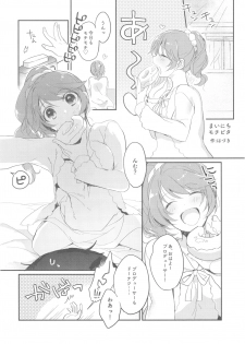(C93) [Kekanoya (Various)] Noriko Shiina to Mochimochi Pittanko (THE IDOLM@STER CINDERELLA GIRLS) - page 13