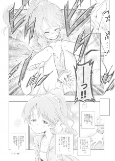 (C93) [Kekanoya (Various)] Noriko Shiina to Mochimochi Pittanko (THE IDOLM@STER CINDERELLA GIRLS) - page 19