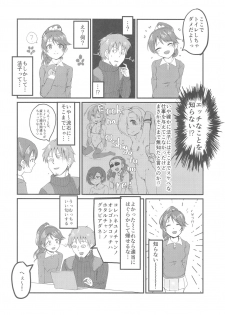 (C93) [Kekanoya (Various)] Noriko Shiina to Mochimochi Pittanko (THE IDOLM@STER CINDERELLA GIRLS) - page 3