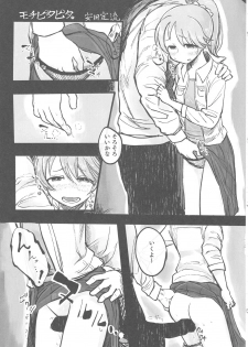 (C93) [Kekanoya (Various)] Noriko Shiina to Mochimochi Pittanko (THE IDOLM@STER CINDERELLA GIRLS) - page 46