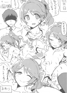 (C93) [Kekanoya (Various)] Noriko Shiina to Mochimochi Pittanko (THE IDOLM@STER CINDERELLA GIRLS) - page 21
