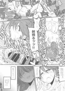 (C93) [Kekanoya (Various)] Noriko Shiina to Mochimochi Pittanko (THE IDOLM@STER CINDERELLA GIRLS) - page 45
