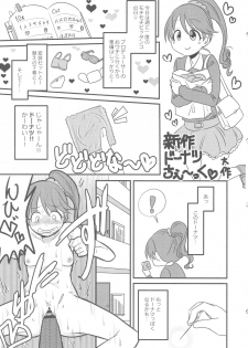 (C93) [Kekanoya (Various)] Noriko Shiina to Mochimochi Pittanko (THE IDOLM@STER CINDERELLA GIRLS) - page 44